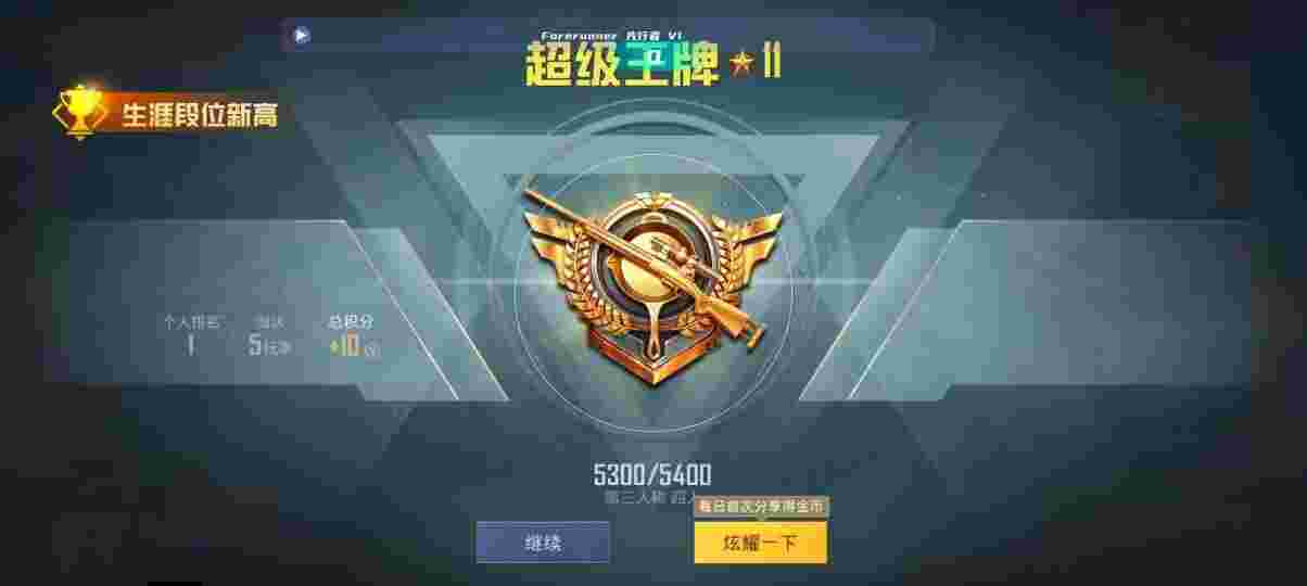 和平精英先行者透视直装 - 使命召唤手游自瞄锁头教程辅助预览图